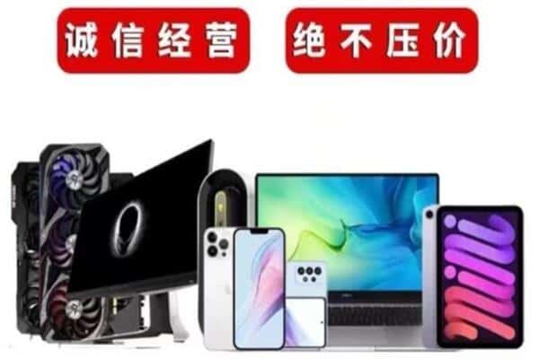 三门峡灵宝市回收手机