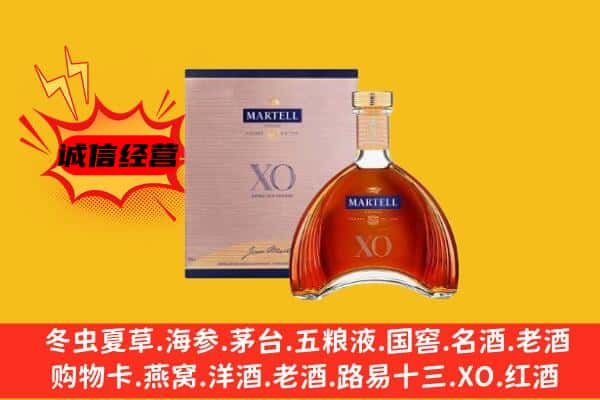 三门峡灵宝市上门回收马爹利价格