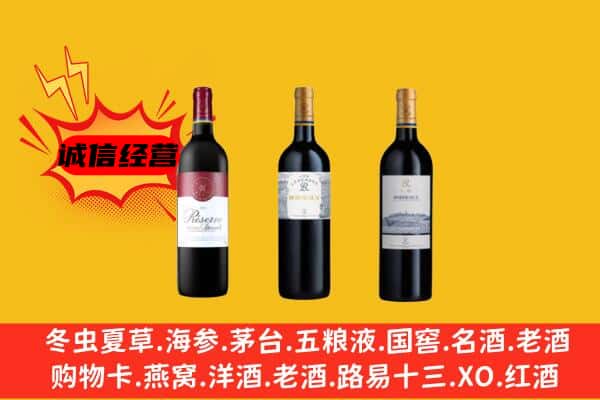 三门峡灵宝市上门回收拉菲价格