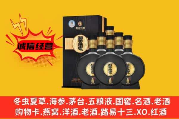 三门峡灵宝市上门回收习酒价格