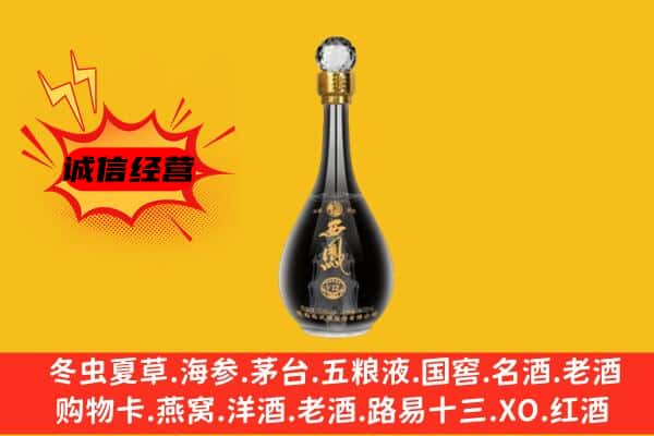 三门峡灵宝市上门回收西凤酒价格
