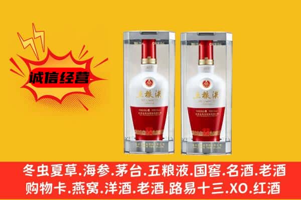 三门峡灵宝市上门回收五粮液1618价格