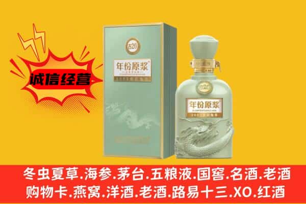 三门峡灵宝市上门回收古井贡酒价格