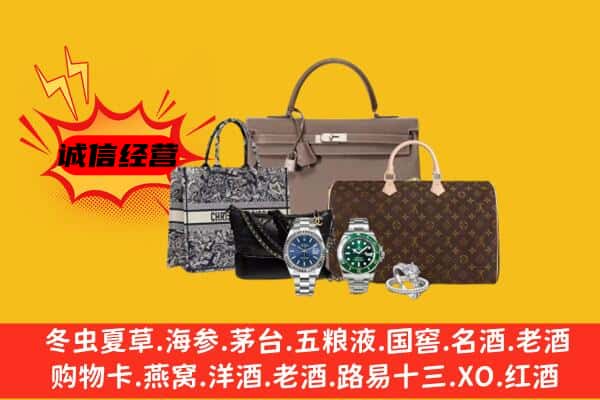 三门峡灵宝市回收奢侈品