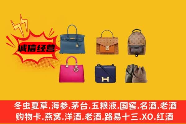 三门峡灵宝市回收名包