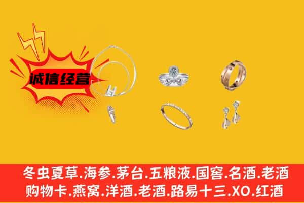 三门峡灵宝市回收首饰